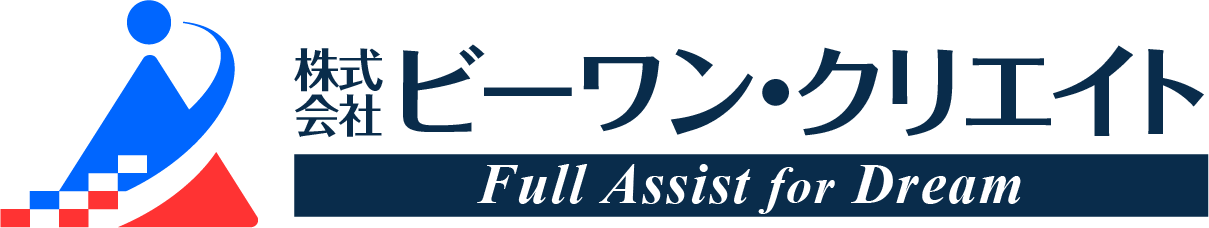 株式会社ビーワン・クリエイト-Full Assist for Dream