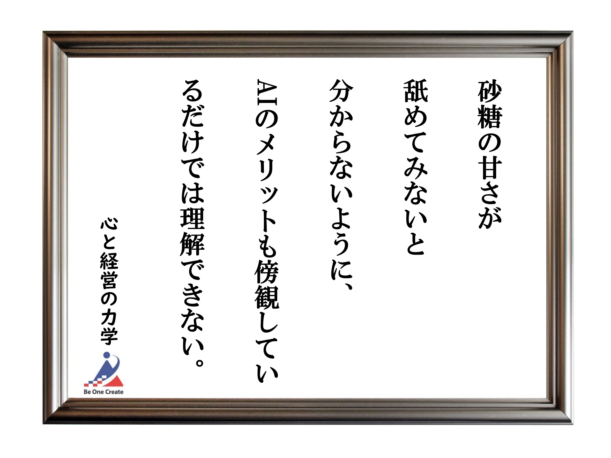 値上げのお願い」文章をAIで即席につくってみました | 株式会社